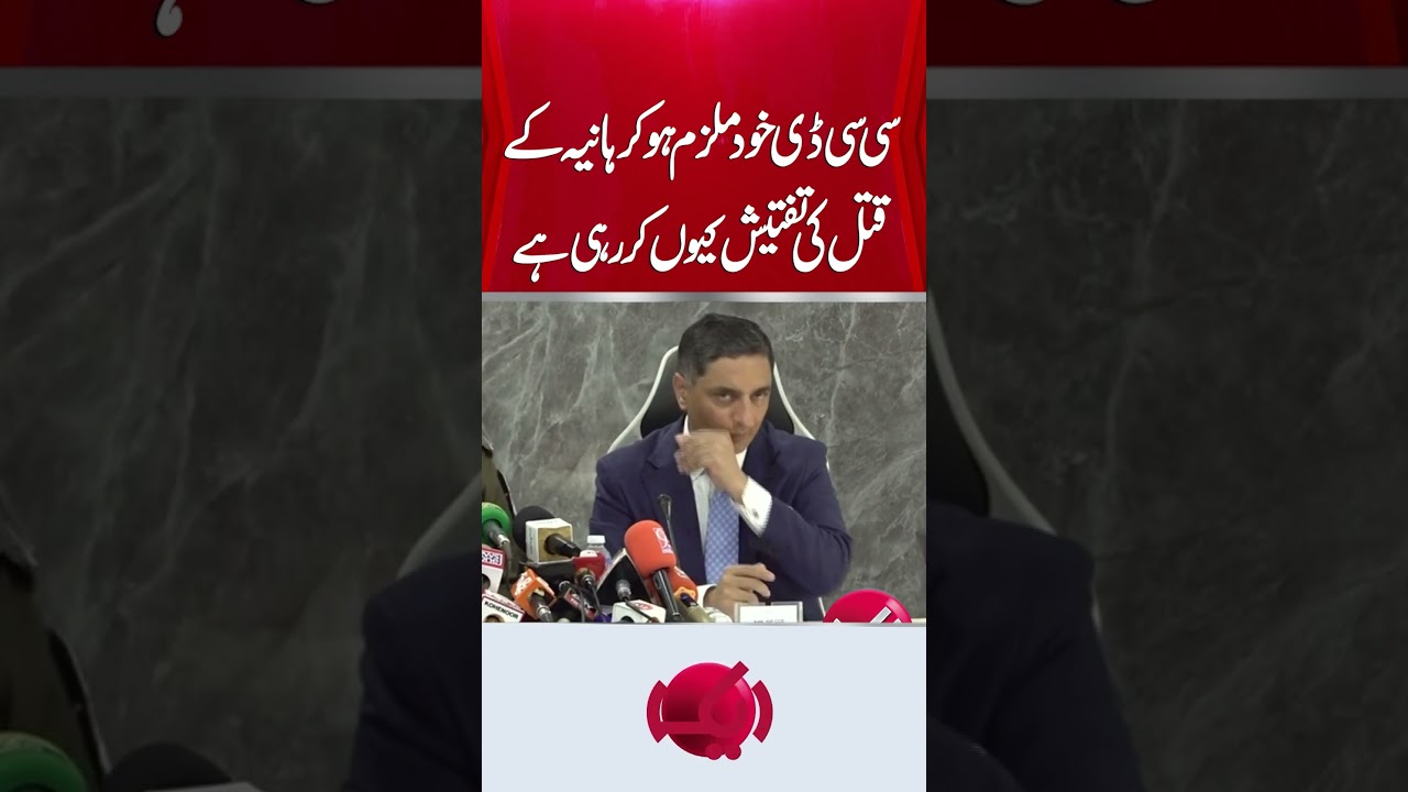 #AikNews #IGPunjab #DPOHafizabad #PunjabPolice #BreakingNews #PakistanNews #LatestNews