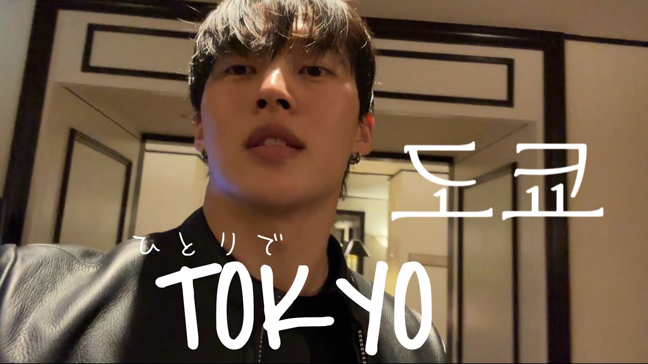東京でホストスカウトされた３８歳韓国人ww /도쿄에서호스트로새출발할뻔