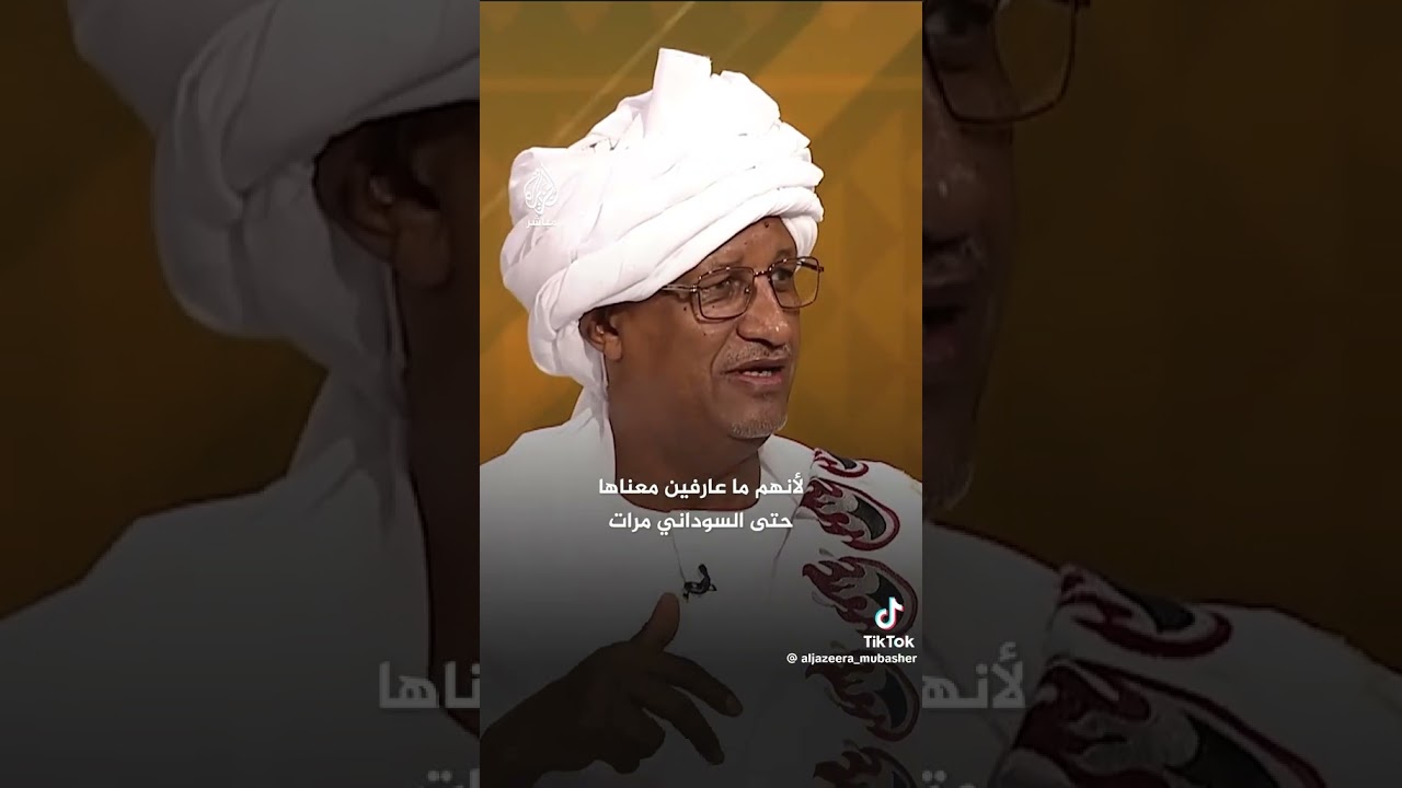ماذا تعني كلمة زول #اكسبلور_explore #السودان #السعودية_الكويت_الامارات_قطر_عمان_البحرين  #shorts