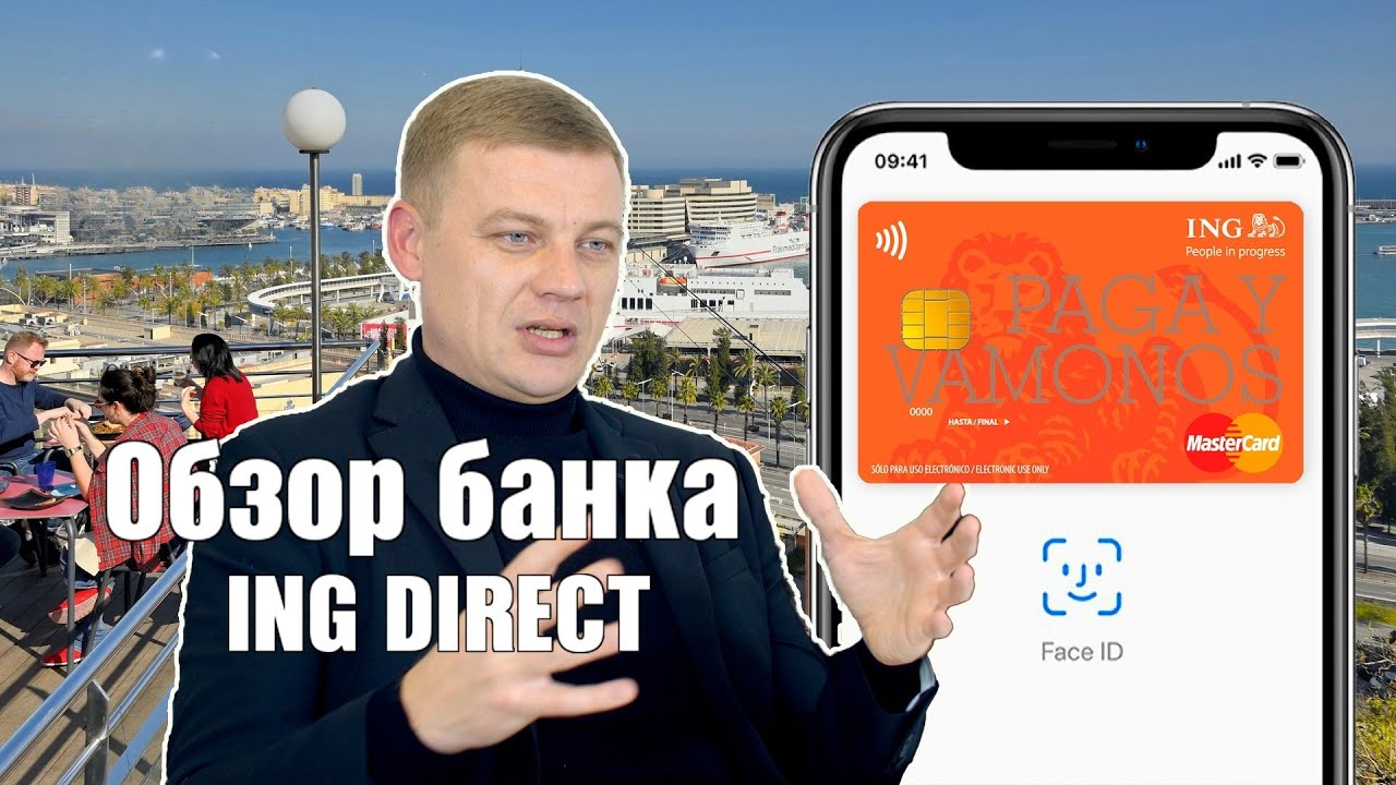 Обзор банка ING DIRECT