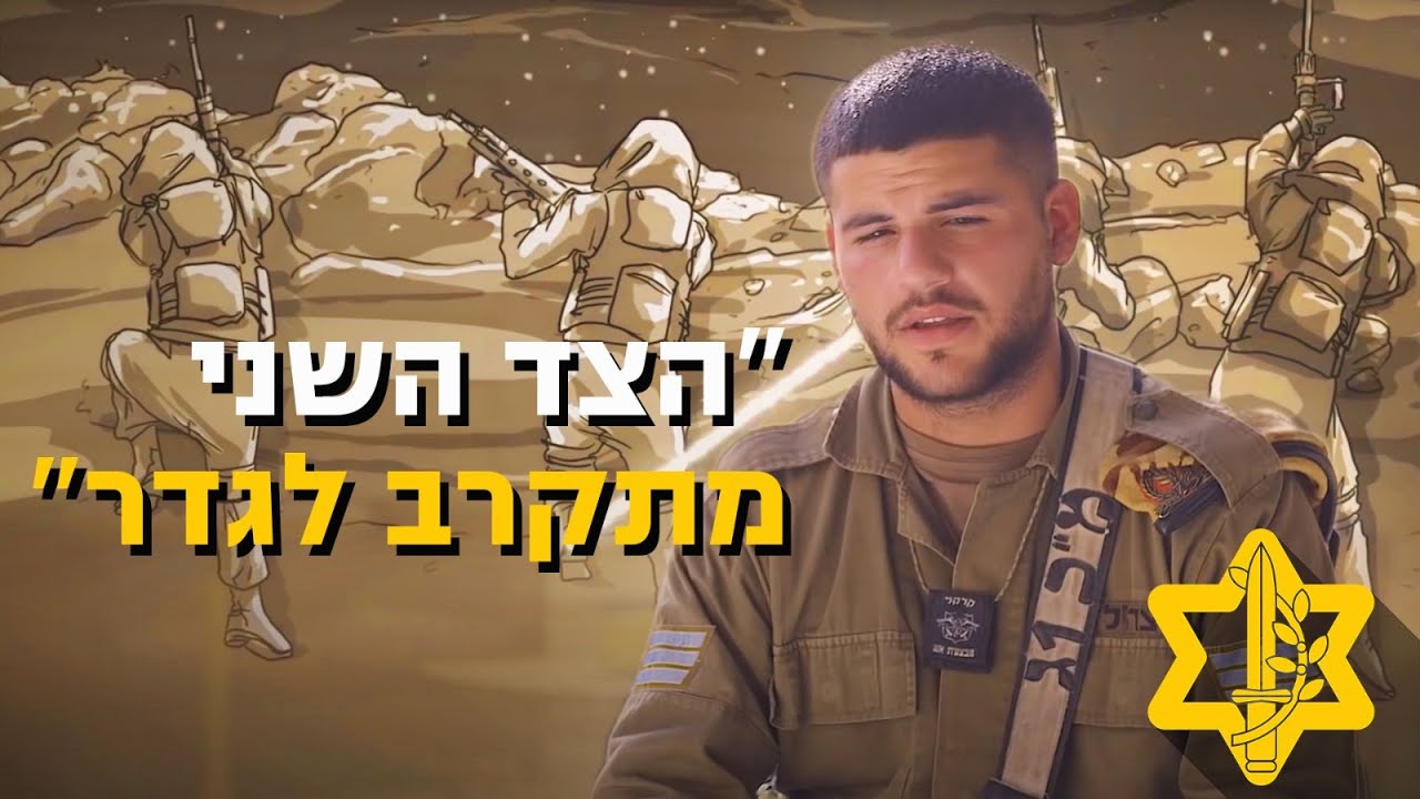 זיהה רכב חשוד, ונקלע לניסיון הברחת סמים שלווה בהתנהגות אלימה - הסיכול בגבול שלום | צה״ל