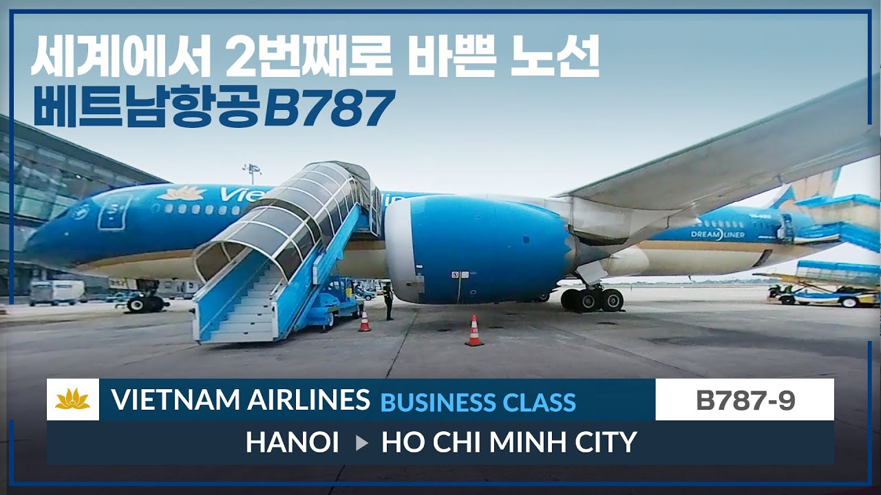 2-й по загруженности авиамаршрут в мире! Вьетнамские авиалинии B787-9 Отчет о рейсе бизнес-класса