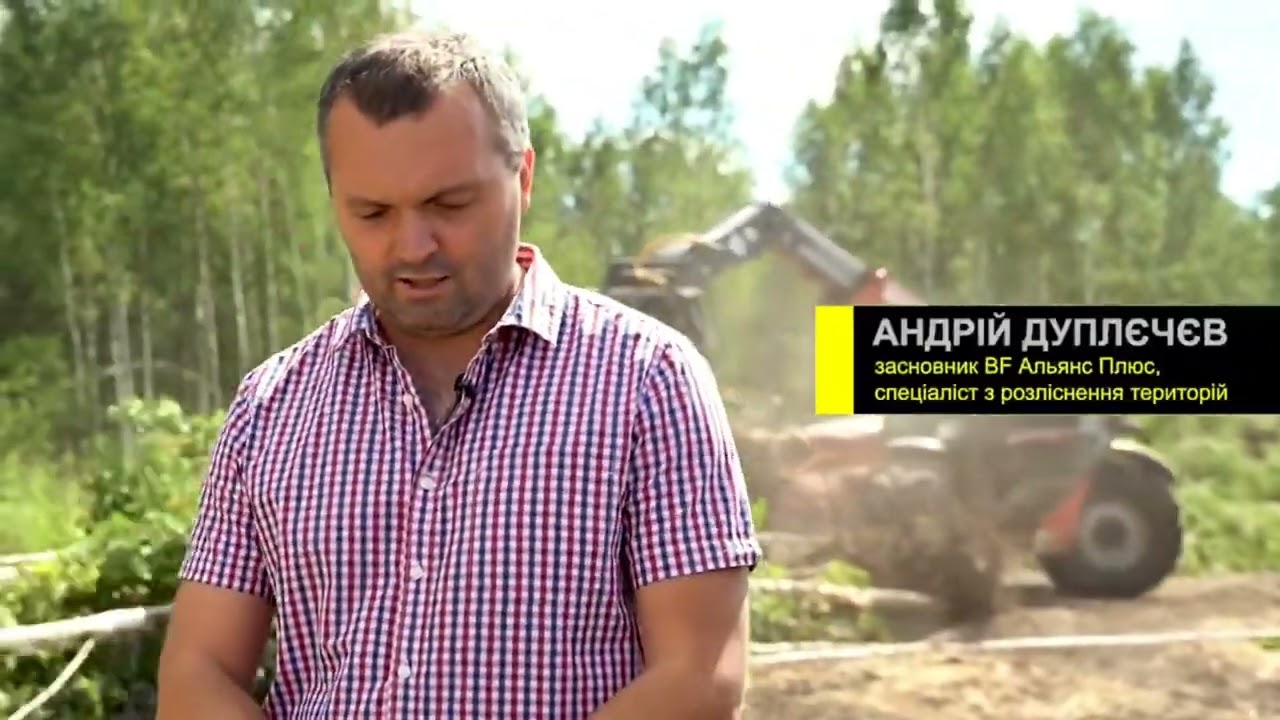 Розліснення (корчування) земельних ділянок.