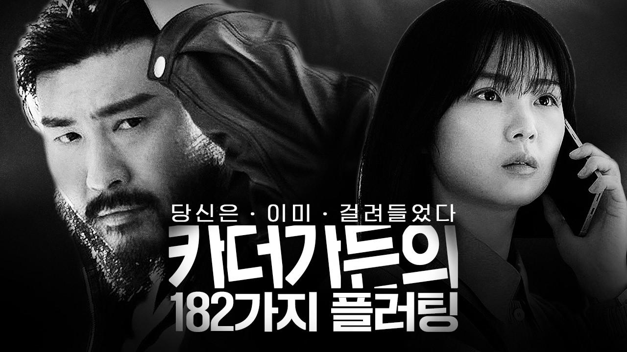 러브버그의 구애활동