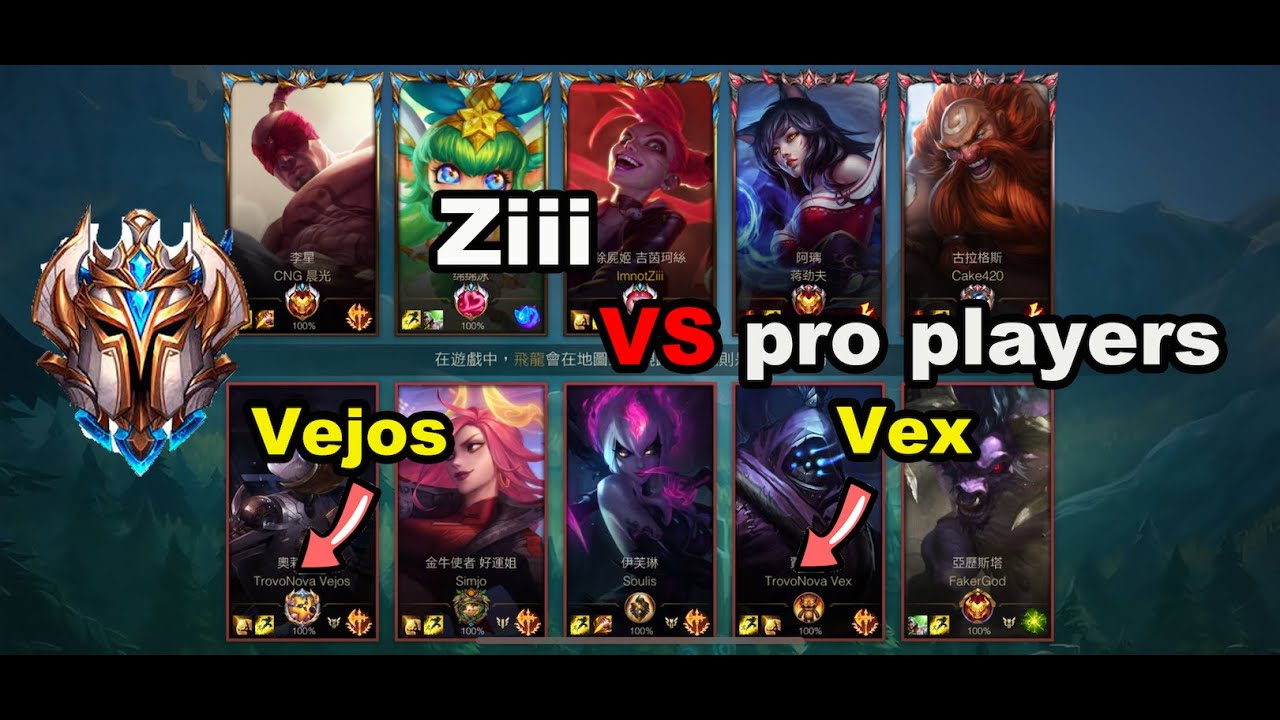 WILD RIFT rank 4 Ziii vs Pro players
