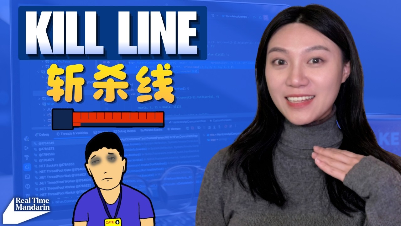 32-year-old software developer dies of overwork (猝死) | Learn 5 Advanced Chinese Phrases