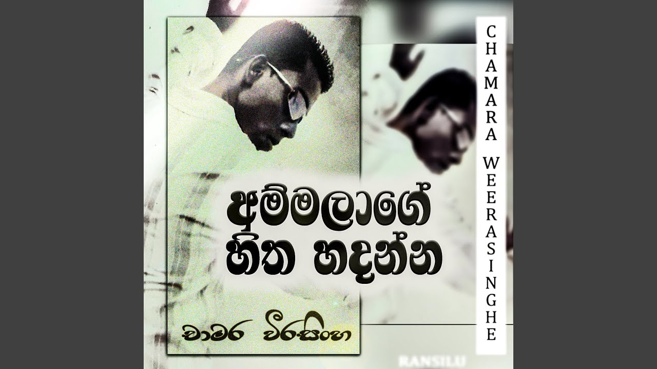 Ammalage