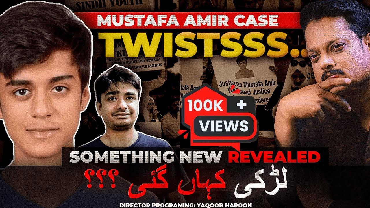 Twists in Mustafa Amir Case l Charge Sheet Submitted l New Clues Revelead l 