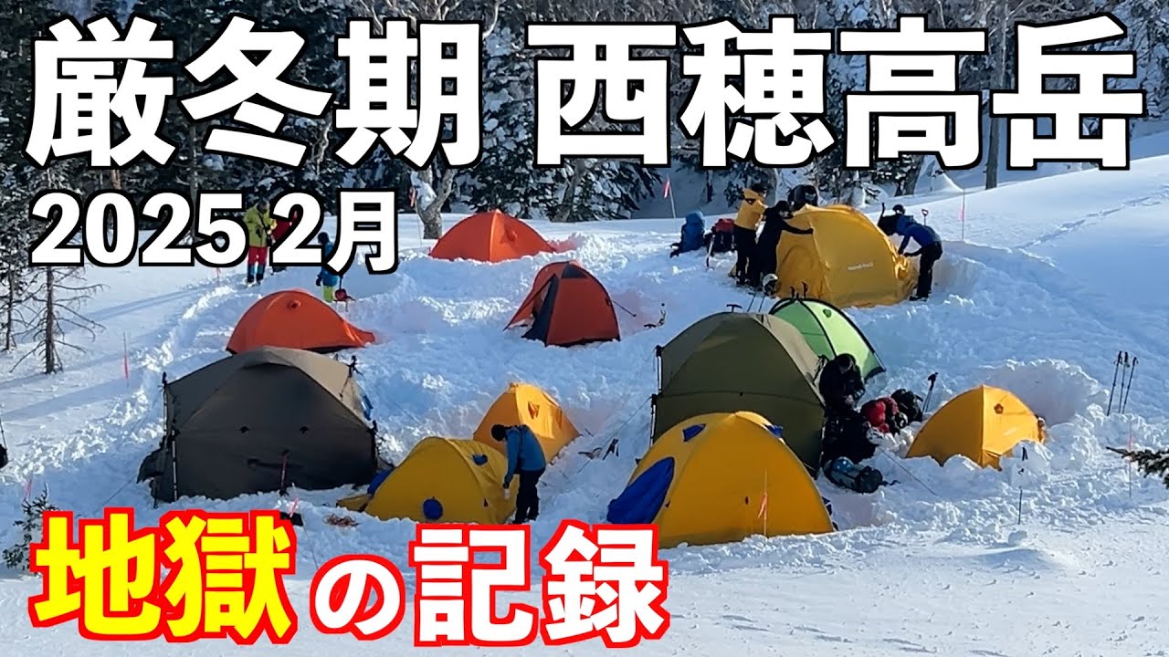 【登山】厳冬期西穂高岳50歳メタボの挑戦！独標とその先は？