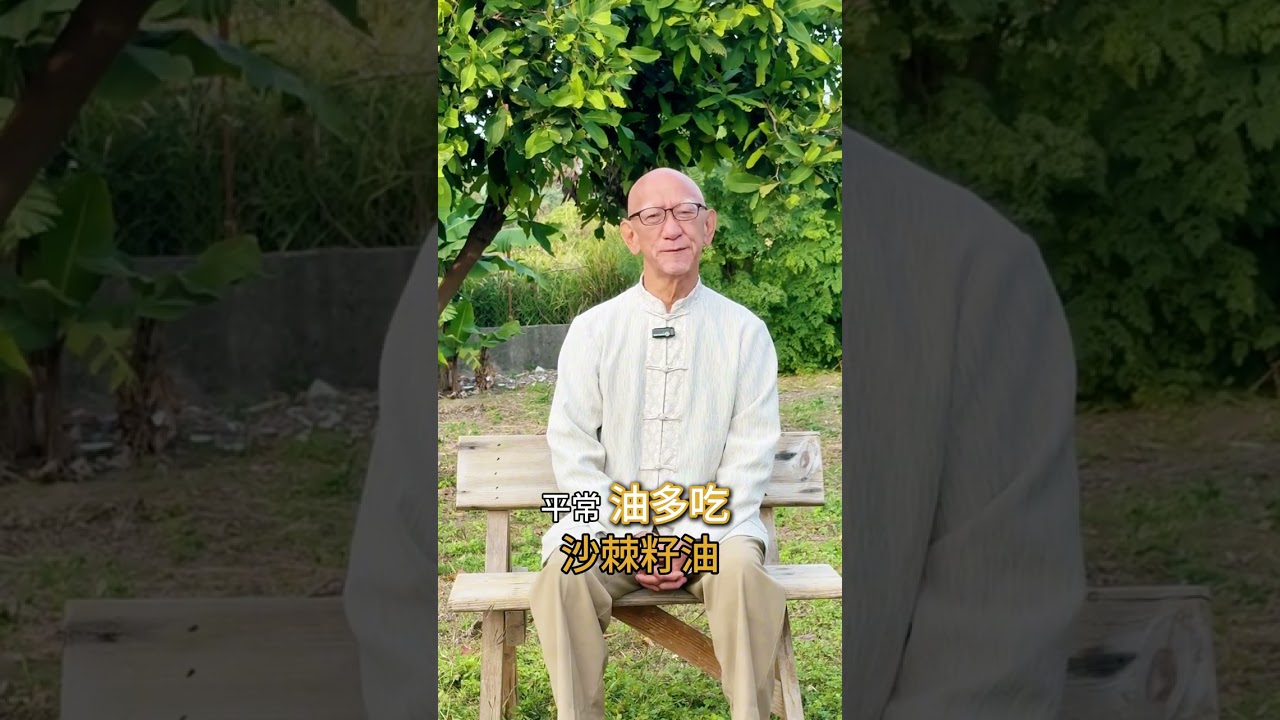 掌握健康自主權-苦行老師真心話