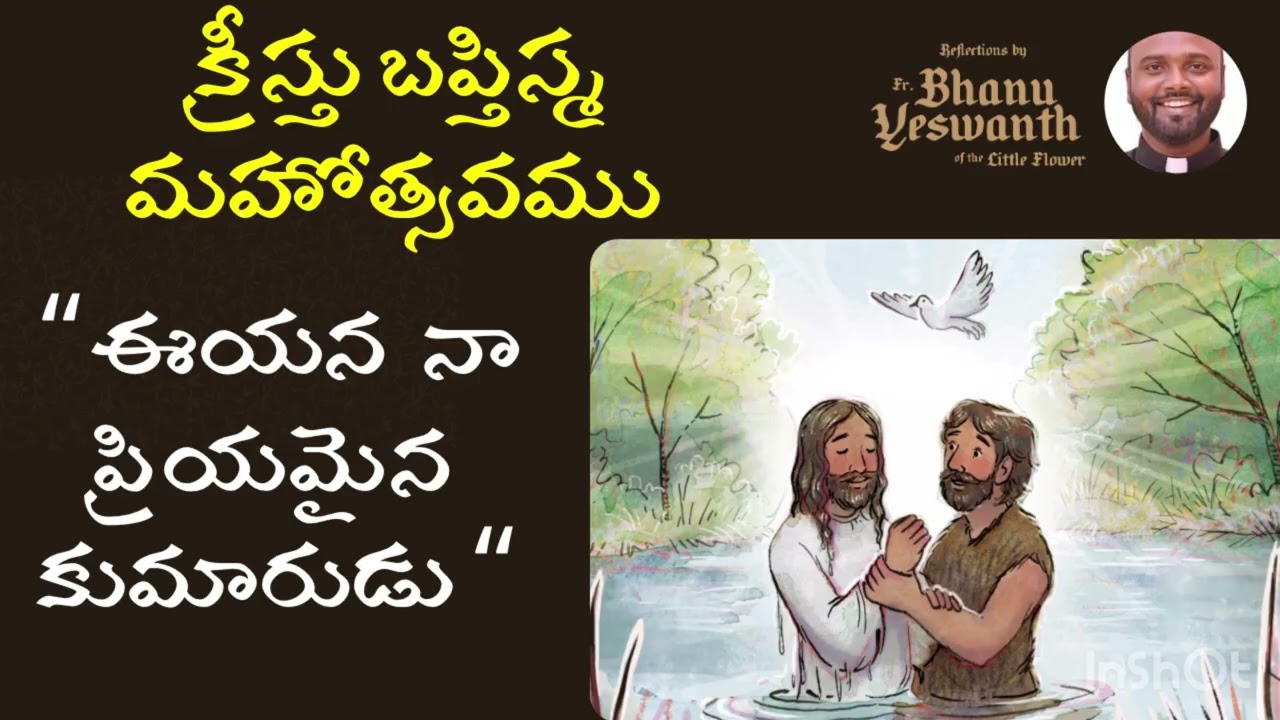 ⚪️ క్రీస్తు బప్తిస్మ మహోత్సవము (11 జనవరి 2026)