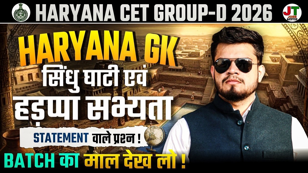 HR CET Group-d & Police Constable Lecture-2 | HR GK- Sindhu Ghati | HR CET Group-d classes 2026