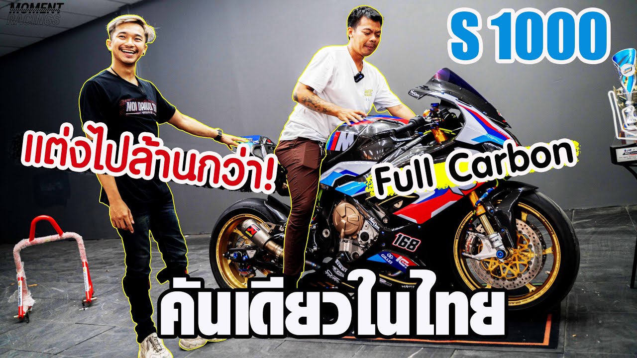 ดูรถ Bigbike ในร้าน NoiDaivo เจอ S1000 คันเทพ แค่ของแต่ง ก็เป็นล้านแล้ว !