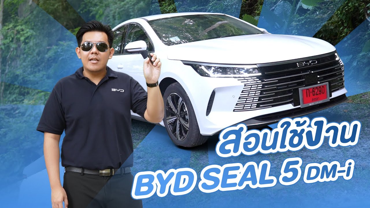 Подробный обзор использования и функций BYD SEAL 5 DM-i SUPER HYBRID / BY BD AUTO GROUP
