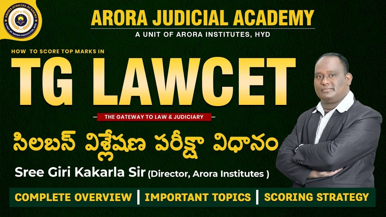 ఫస్ట్ అటెంప్ట్‌లో TG LAWCET హై స్కోర్ ఎలా సాధించాలి? |Complete Guide| @AroraJudicialAcademy  #lawcet