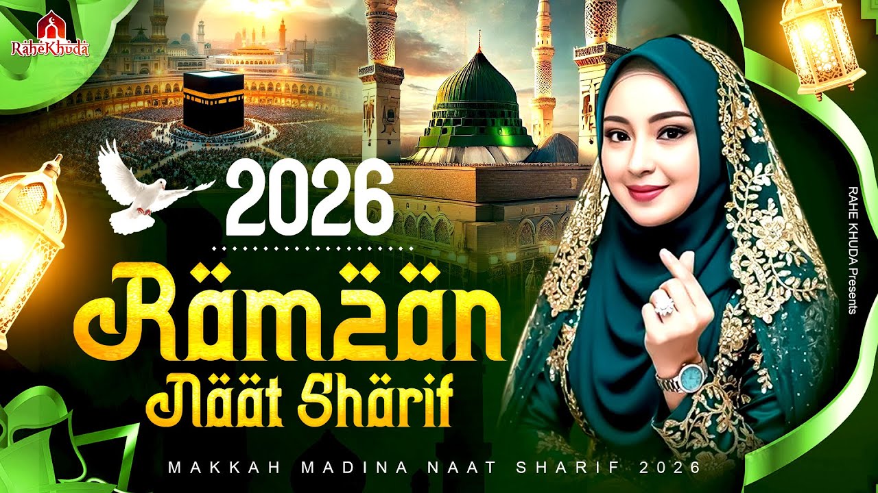 2026 Ramzan Naat Sharif ~ Humko Bulana Ya Rasool Allah ~ Ramdan Song ~ Ramzan Superhit Naat