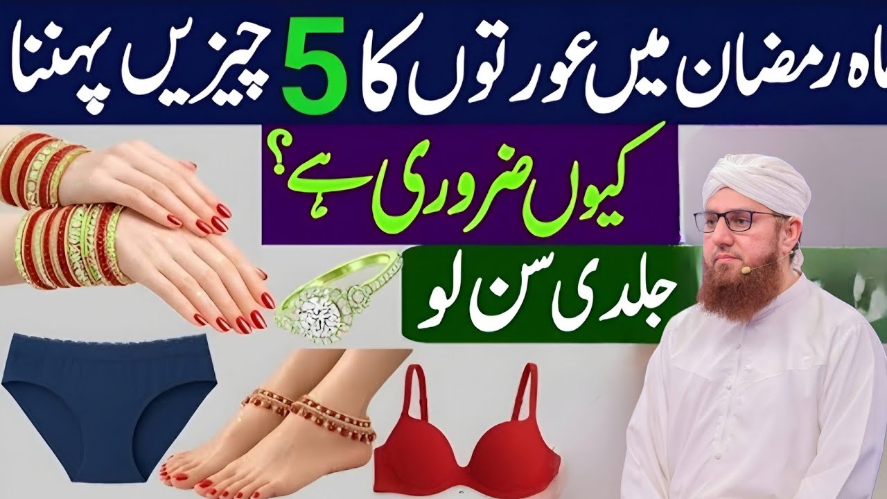 Shaban Ke Mahine Mein Auraton Ka 5 Cheezen Pehna Kyun Zaroori Hai _ Habib Attariw wisdom 