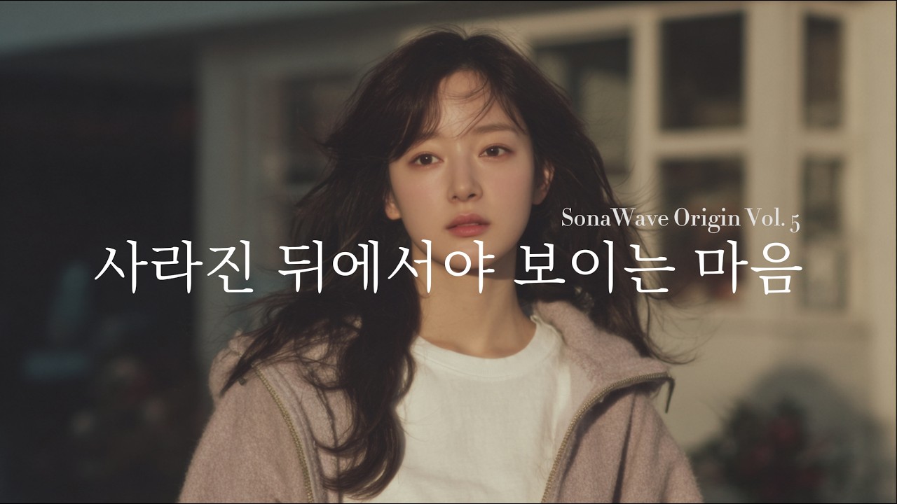 𝐏𝐥𝐚𝐲𝐥𝐢𝐬𝐭 | 담담해서 더 깊은, 이별 이야기. | #R&B, #K-Ballad #kpop #ballad #사극ost