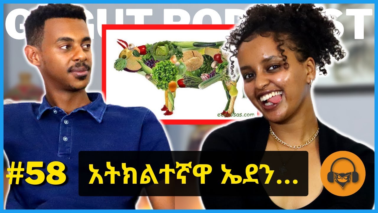 አትክልተኛነት ፣ ጥሞና ፣ አስትሮሎጂ እና ዮጋ | ኤደን በልሁ