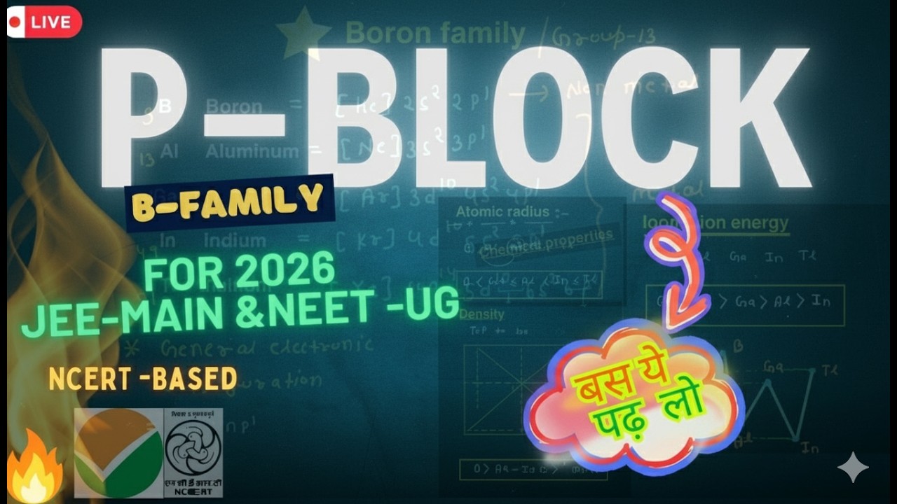 P-BLOCK (Boron Family) Super Trick Class | NEET + JEE 2026 | बस ये कर लो काम हो गया ✅