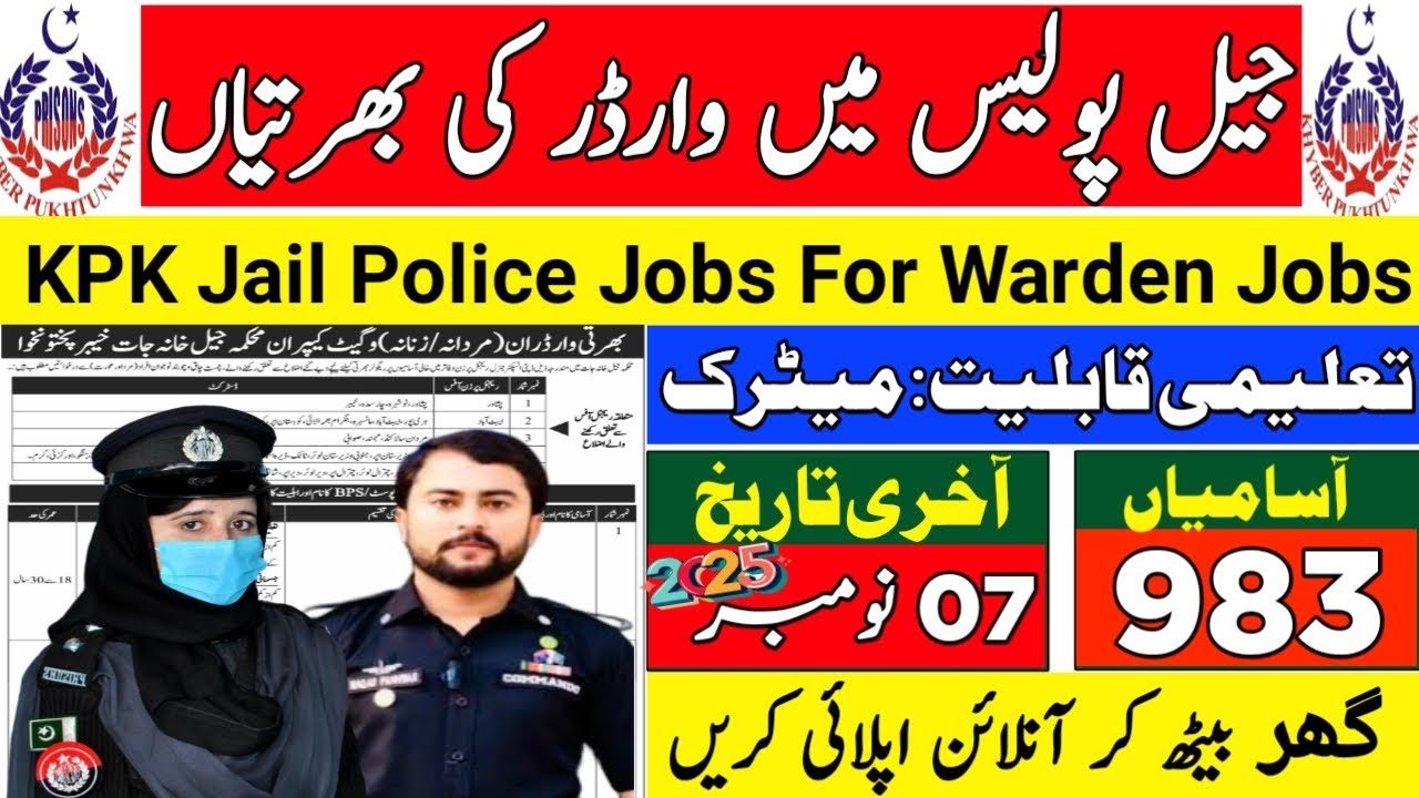 Jail Police Warden Jobs 2025 | KPK Jail Police Jobs 2025 | Male & Female Warden Jobs | Apply Online