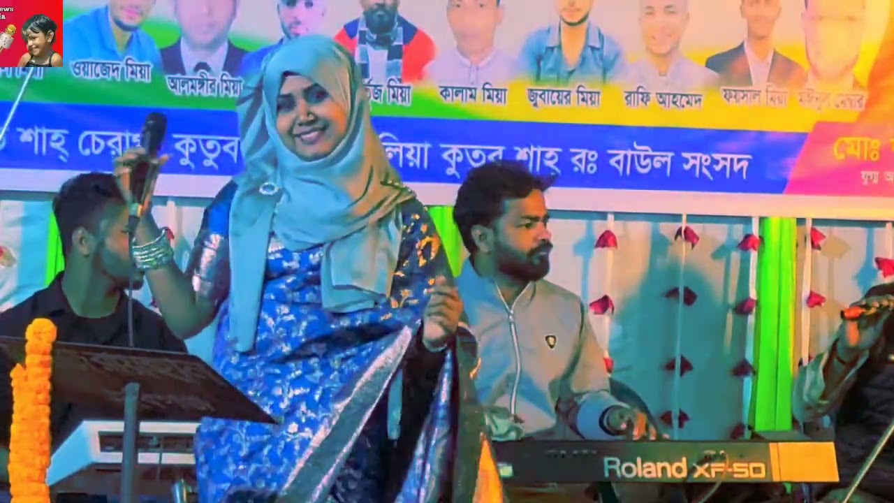 বাউল শিল্পী নাছিমা সেরা শিল্পী সেরা গান গাইলে ন