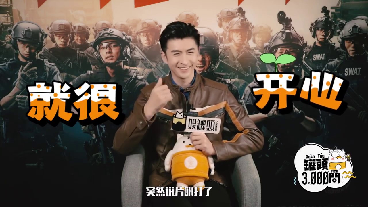 【张云龙】20191231 娱罐头《罐头3000问》