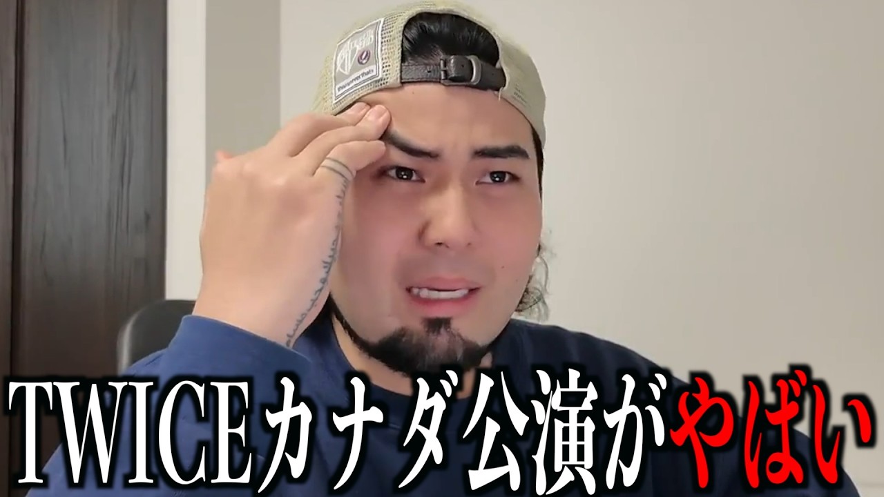航空券もホテルも取ってない。あるのはTWICEのチケット2枚だけ。どうする？