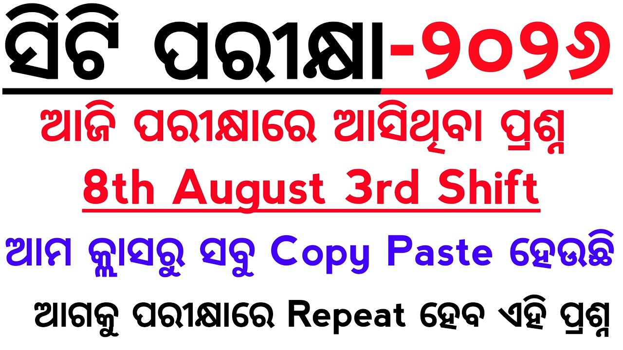 CT Entrance 2026 8th august 3rd shift questions  | Master Brain IQ