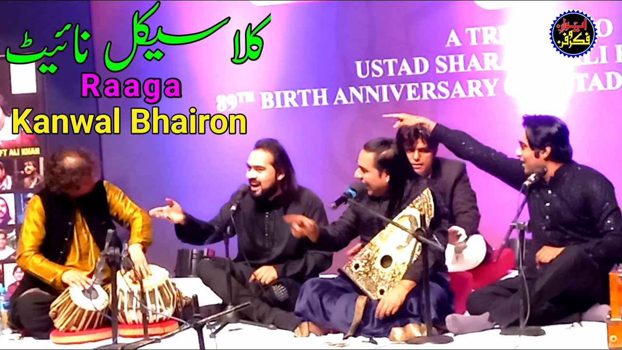 Raag Kanwal Bhairon | Shafqat Ali Khan | 89th Birth Anniversary Ustad Salamat Ali Khan | Classical |