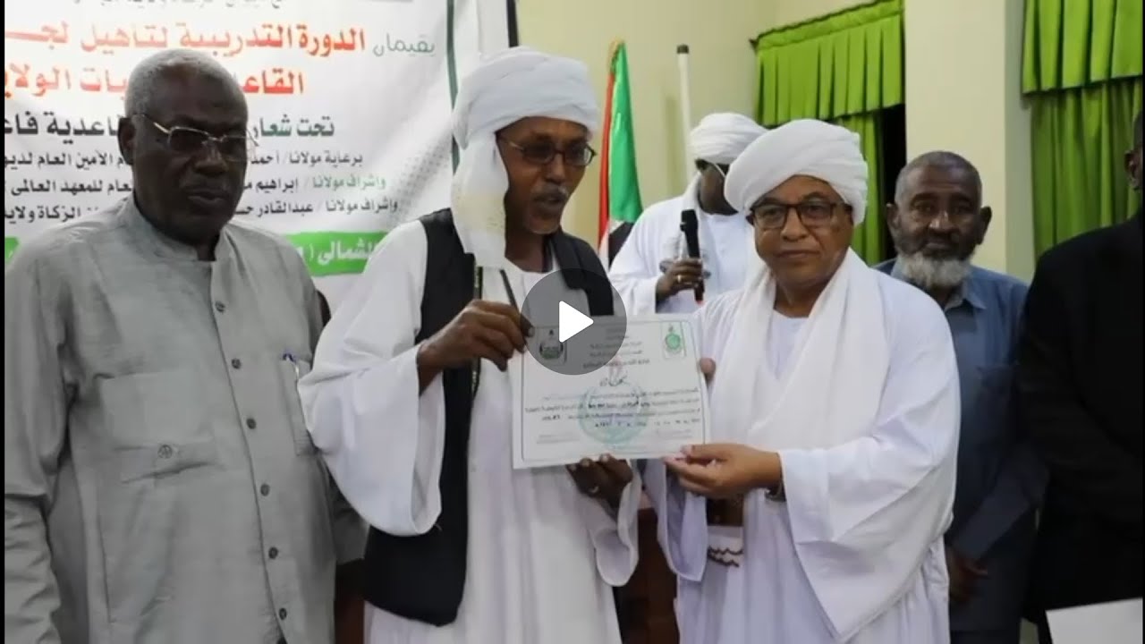 الامين العام لديوان الزكاة يشهد تخريج دارسي لجان الزكاة القاعدية