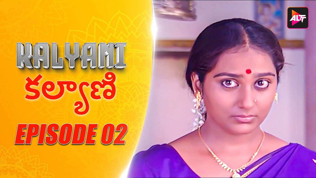 Kalyani | కల్యాణి | New Episode 2 | Jayaprasand | Telugu Serial | Latest episode | Altt Telugu