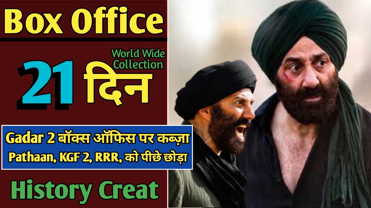 Gadar 2 Big Jump History Creat ( Day -21 ) Box Office Collection, Gadar 2 Day 21 Collection, Gadar2