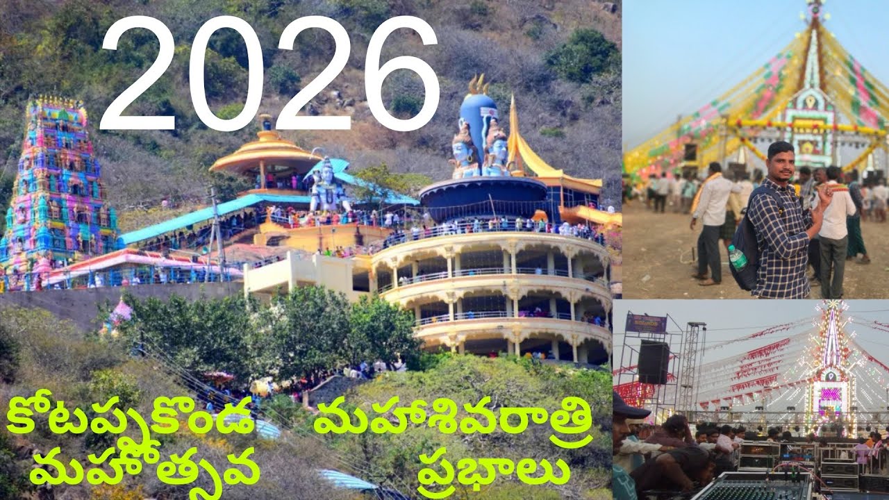 #kotappakonda #kotappakondaprabhalu #kotappakondatirunala #mahadev #mahashivratri #prabhalu 