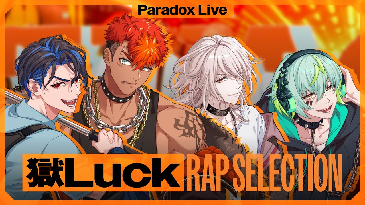 【RAP SELECTION】獄Luck ＃パラライ
