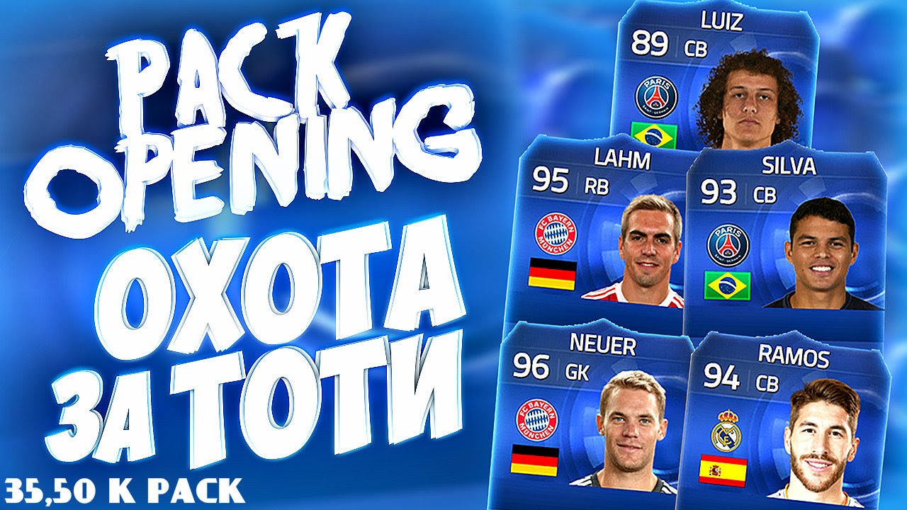 ОХОТА НА TOTY|50K PACK OPENING| #2