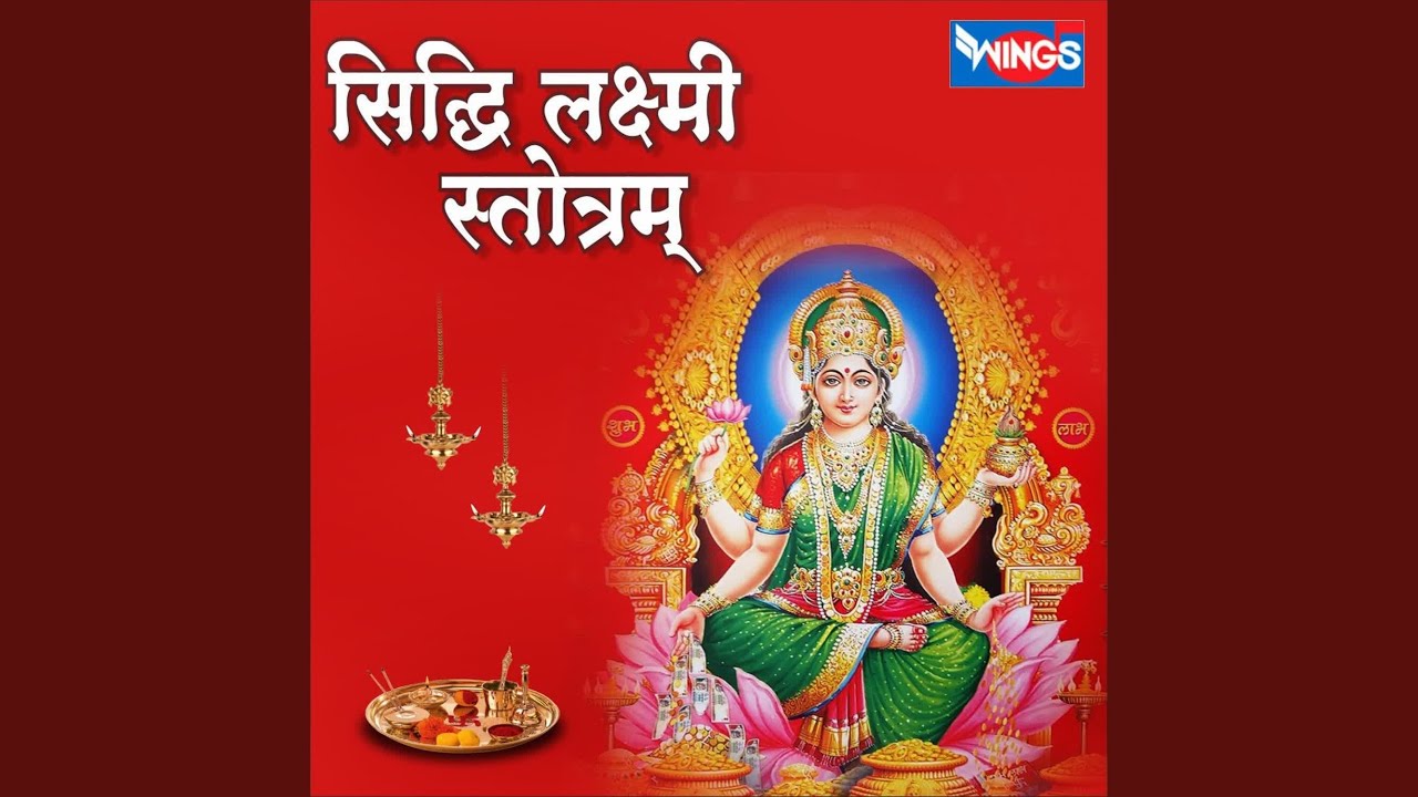 Shree Siddhi Laxmi Stotram