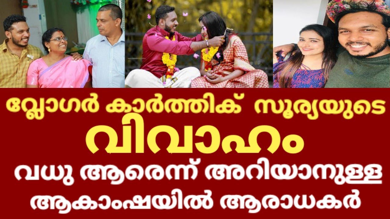 കാർത്തിക് സുര്യയുടെ വിവാഹം | Karthick surya marriage vlogs | Karthik surya wife