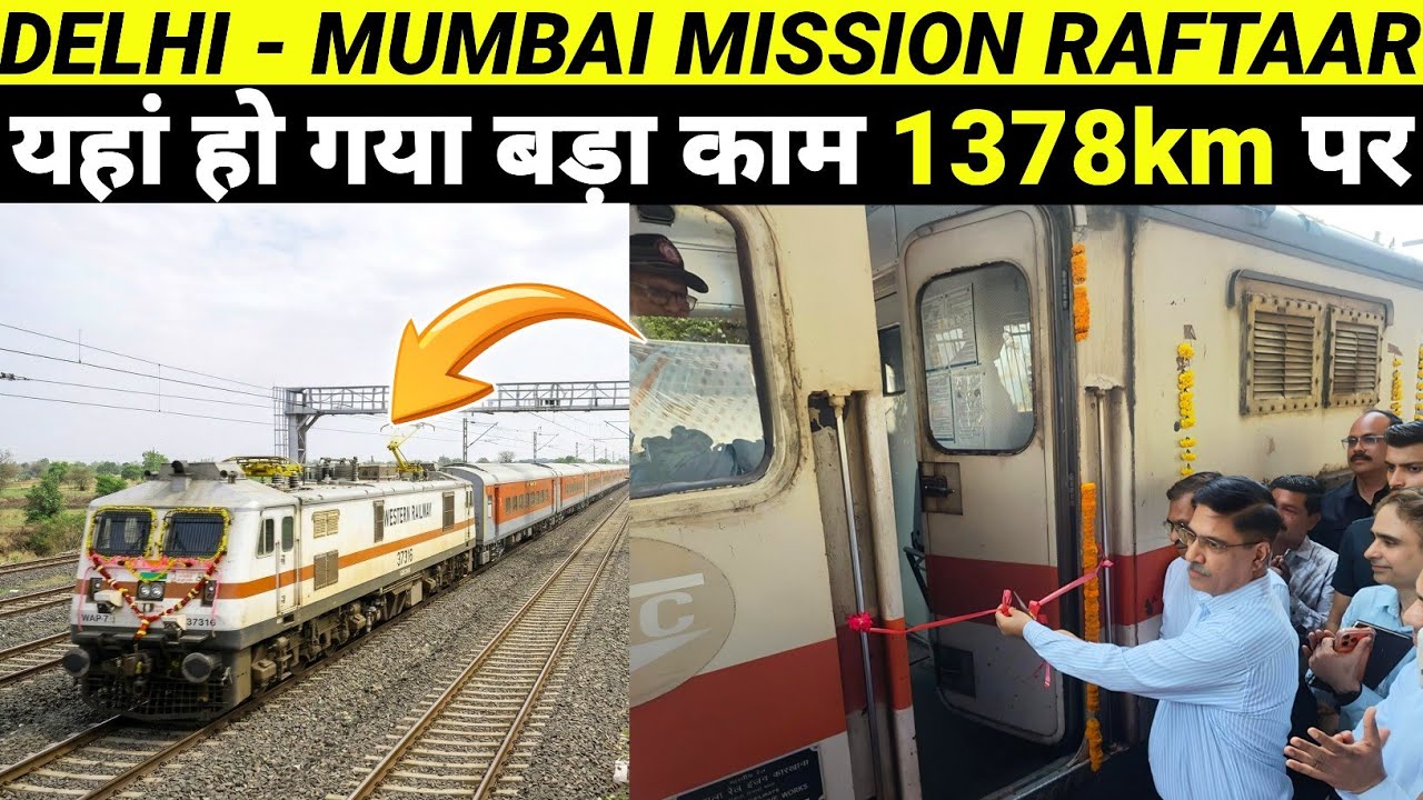 MISSION RAFTAAR: DELHI - MUMBAI HDN 1378Rkm ROUTE SPEED UPGRADE PROJECT BOG WORL COMPLETE 😍