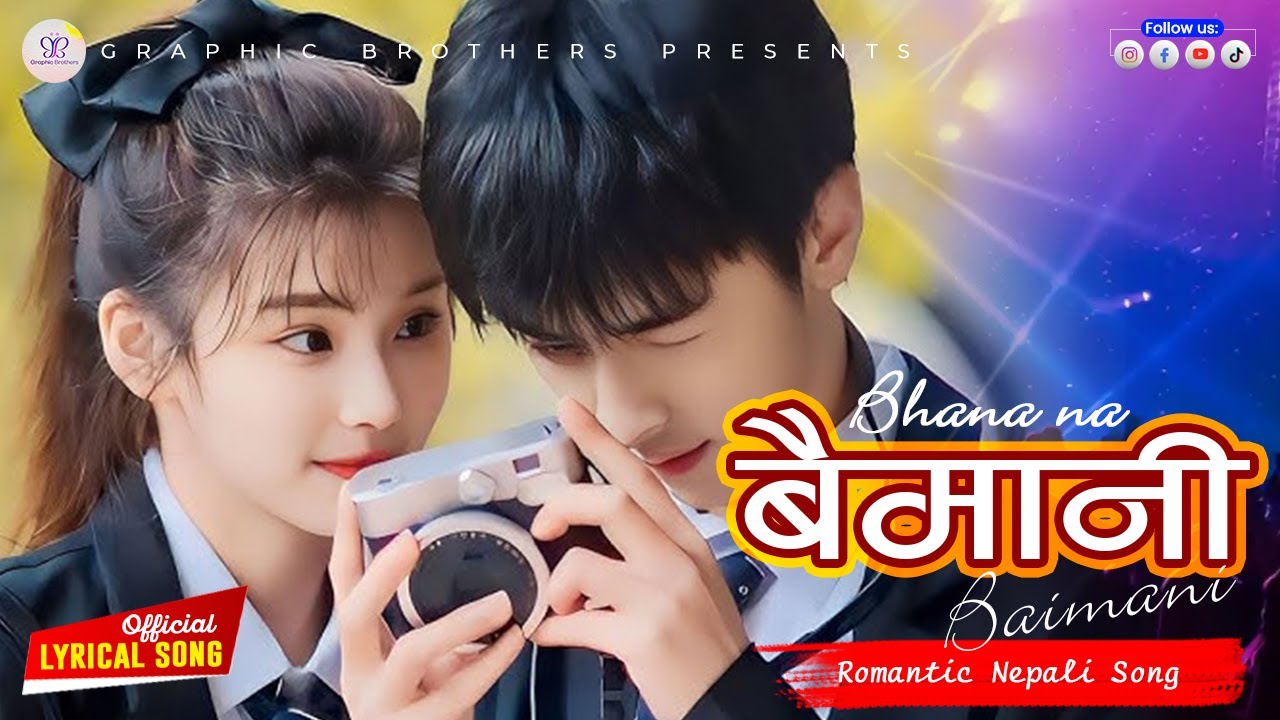 Bhana na BAIMANI New Nepali Romantic Song @romanticsong @heartbreaksong @sadsong @lovesong