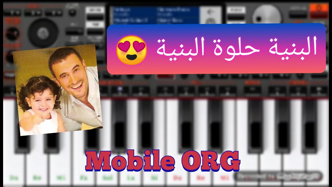 عزف أغنية البنية ...كاظم الساهر.