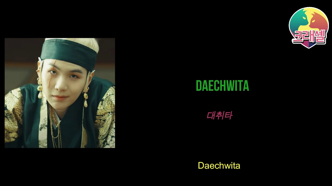 Agust D 2 -  DAECHWITA   '대취타' Lyrics