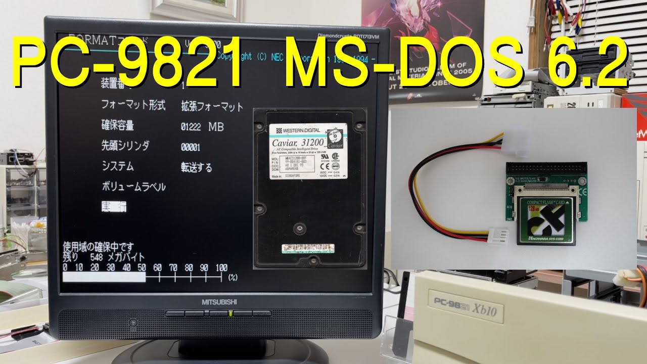 PC-9821 MS-DOS 6.2 SETUP