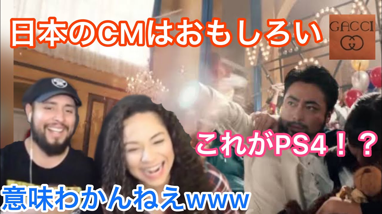 【海外の反応/CM】②海外から見た日本のCMはどうなの？？