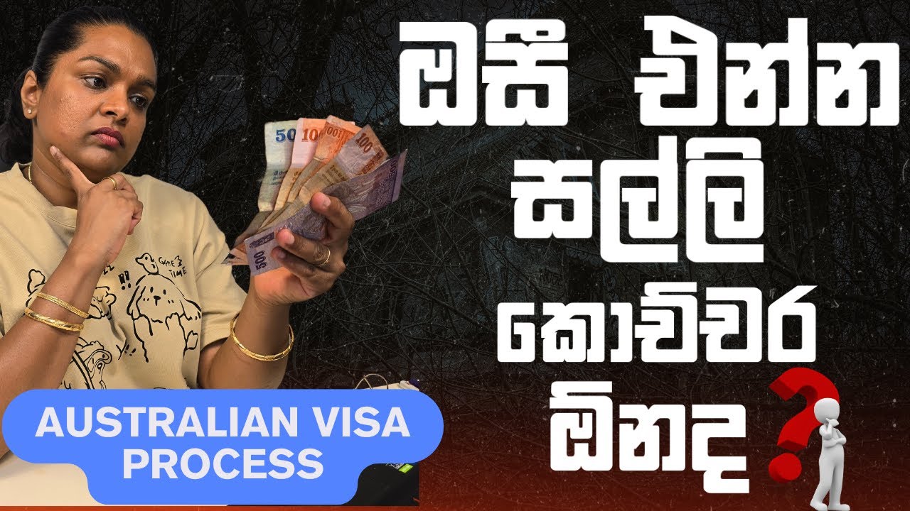 HOW to Calculate Show Money? SHOW MONEY එකට සල්ලි කොච්චර ඔයා ගාව තියෙන්න ඕනද?