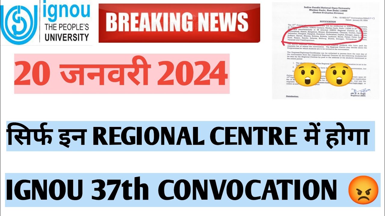 IGNOU 37th CONVOCATION सिर्फ इन REGIONAL CENTRE में होगा 😡 BIG NOTICE 🚨