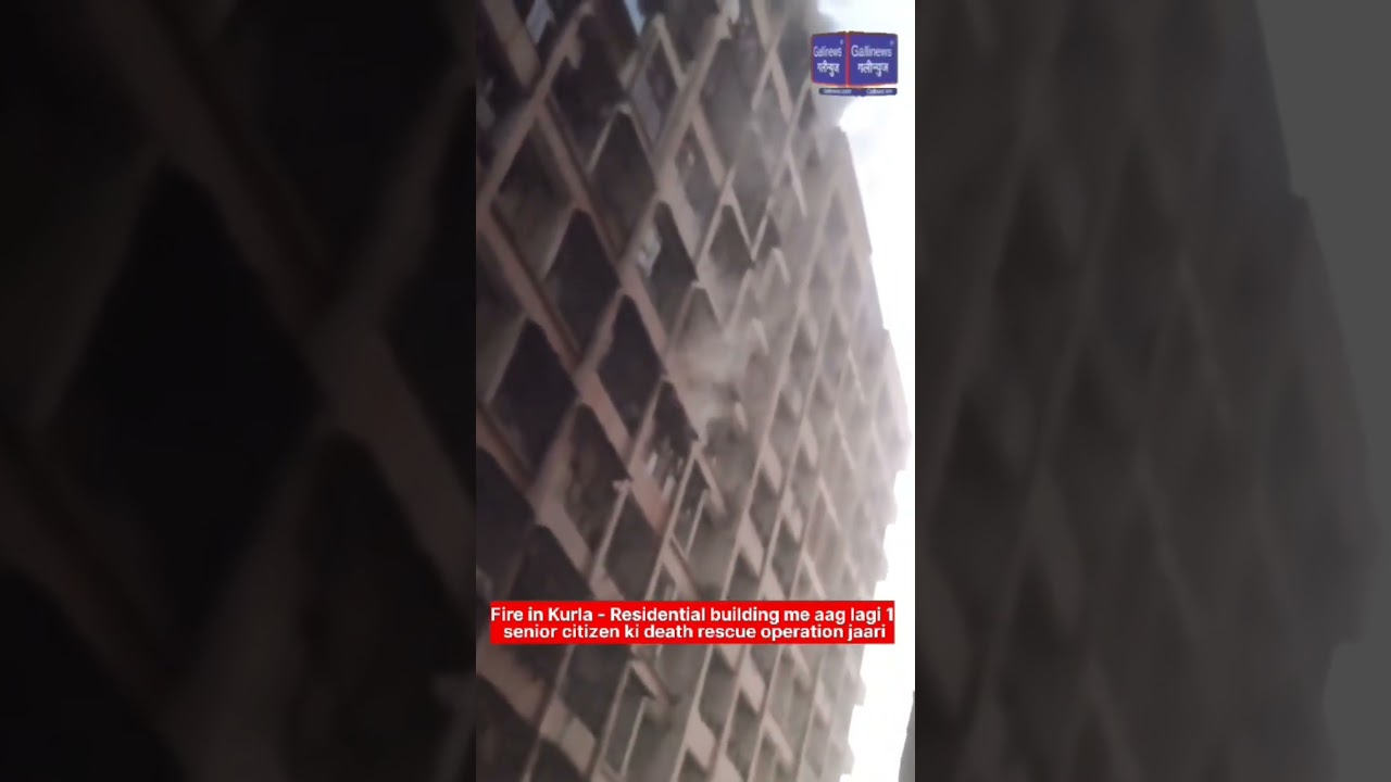 Fire in Kurla - Residential building me aag lagi 1 senior citizen ki death rescue operation jaari