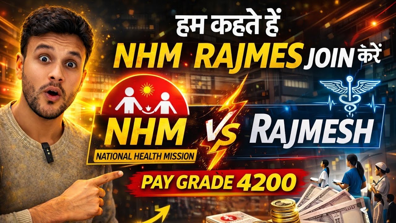Why do we say join NHM/RAJMES, know in this video #NHM #nursingeducation #Cho choice filling