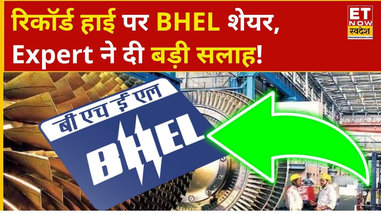 BHEL Share Price | Investors are making blind profits in BHEL, how long should they hold? | Busin...