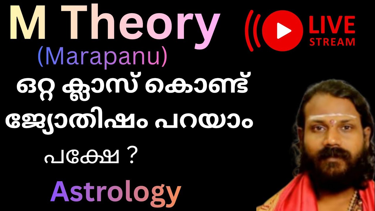 ഈ ഒറ്റ ക്ലാസ്സ് കൊണ്ട് ഫലം പറയാം/vinayangurukkals astrology is live